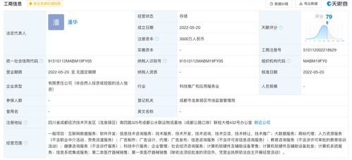 騰訊于成都成立智慧科技公司，三千萬(wàn)元注冊(cè)資本加碼信息技術(shù)咨詢(xún)服務(wù)