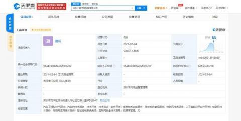 小鵬汽車(chē)深圳再落子 新科技公司深耕信息技術(shù)咨詢(xún)服務(wù)，注冊(cè)資本5000萬(wàn)彰顯戰(zhàn)略布局