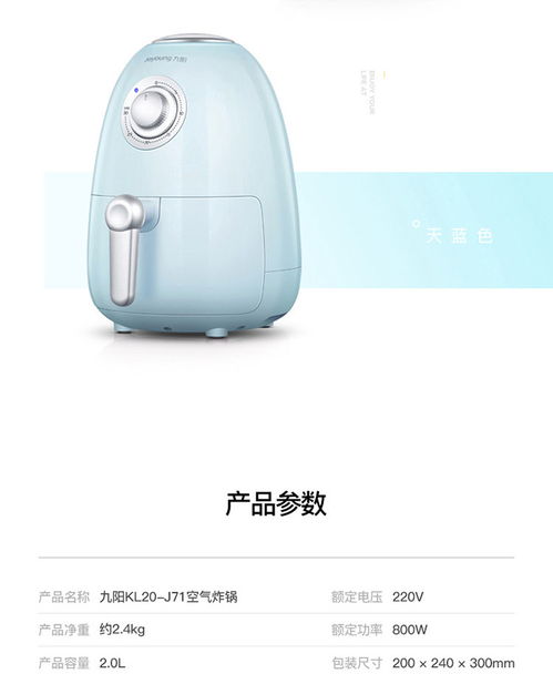 九陽 joyoung 空氣炸鍋 無油煎炸多功能家用炸薯?xiàng)l機(jī) 無油煙mini電炸鍋kl20 j71
